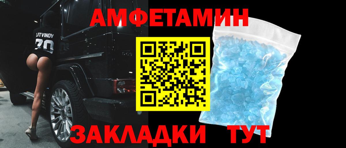 АМФЕТАМИН  Вход с VPN  АМФ  Amphetamine 98%  Карачаевск 