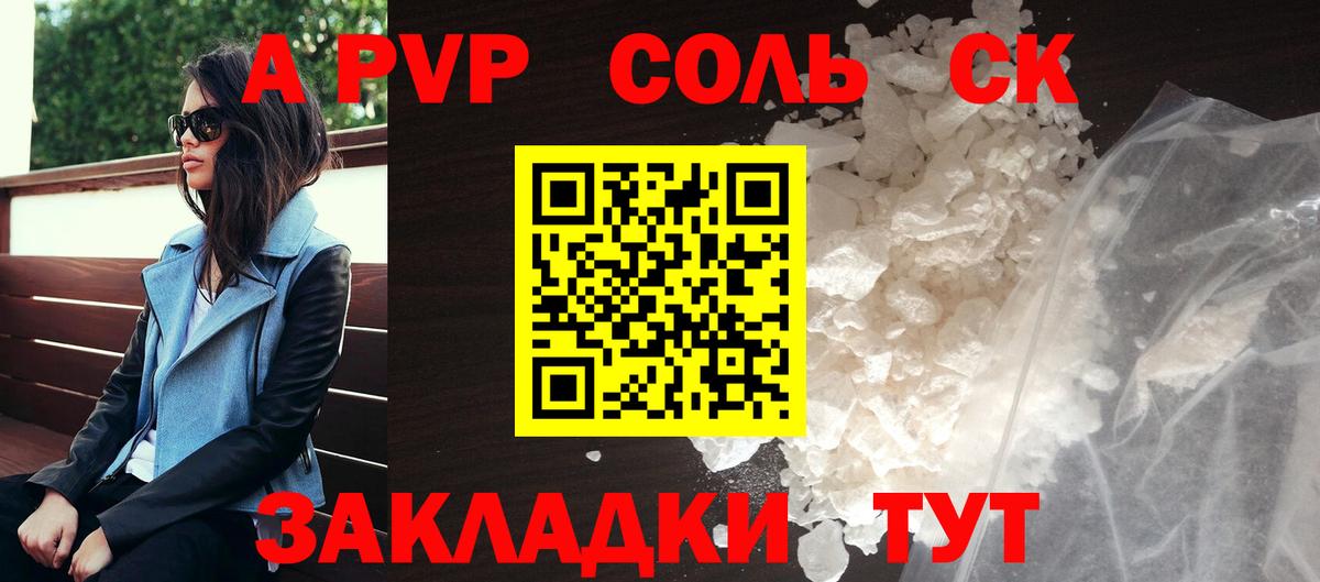 APVP кристаллы  Вход с VPN  Alfa_PVP кристаллы  Alpha PVP  купить наркотики сайты  Карачаевск  А ПВП СК 