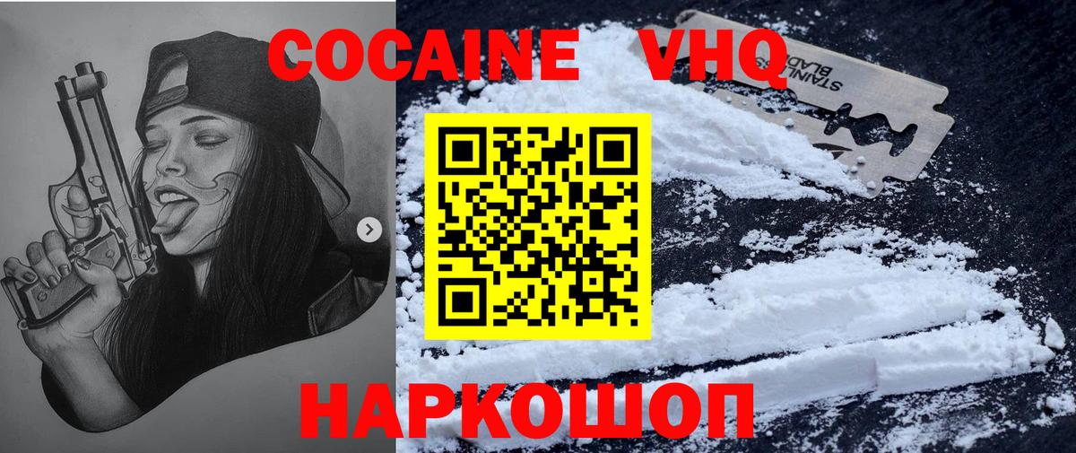 КОКАИН Columbia  Кокаин Columbia  КОКАИН  Вход с VPN  Карачаевск 
