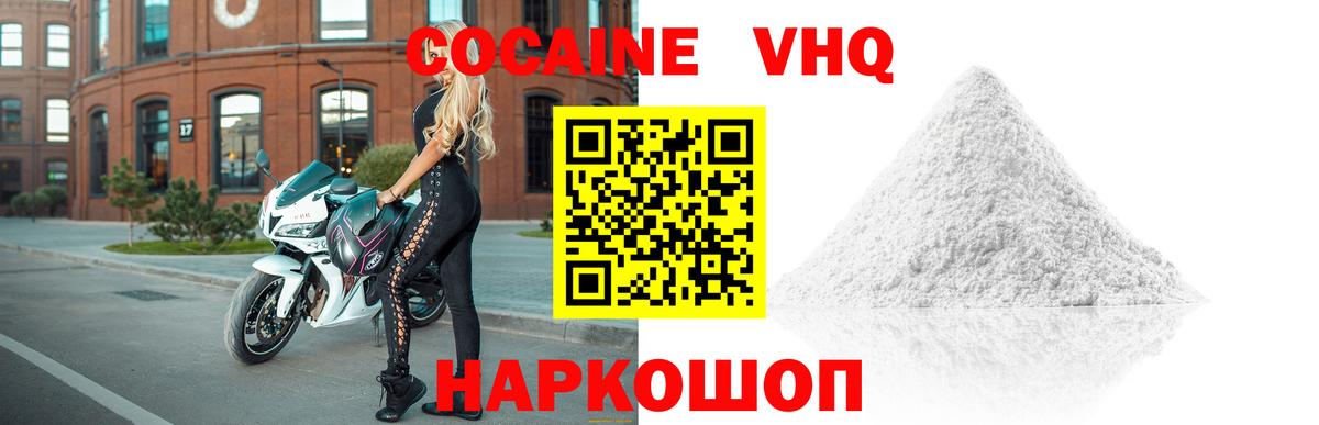COCAIN Перу Карачаевск