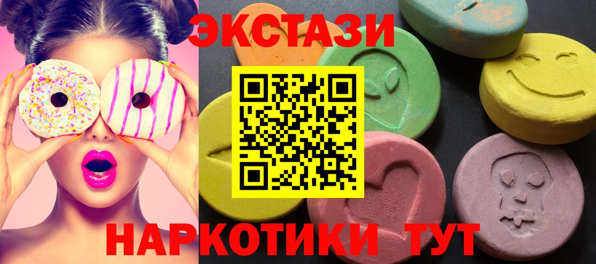 Карачаевск  Экстази 250 мг  Ecstasy  Вход с VPN 
