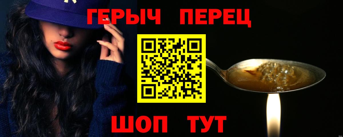 Героин гречка Карачаевск