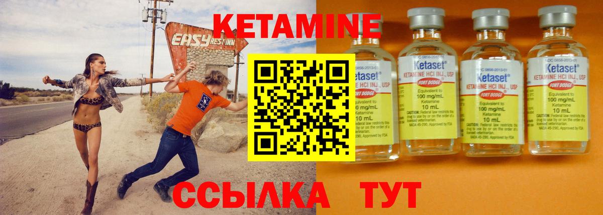 Кетамин ketamine  КЕТАМИН ketamine  Карачаевск  Вход с VPN 