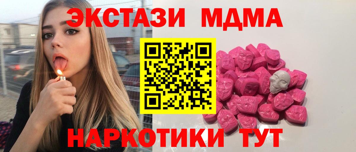 MDMA VHQ  МДМА VHQ  Вход с VPN  Карачаевск 