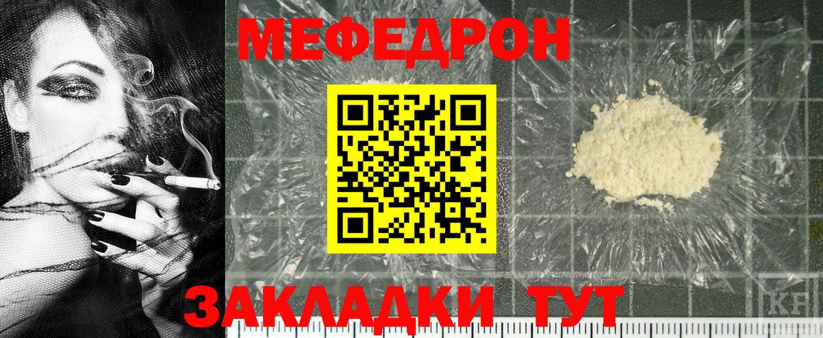 МЕФ  МЯУ-МЯУ mephedrone  Вход с VPN  Карачаевск  МЯУ-МЯУ mephedrone  Мефедрон 
