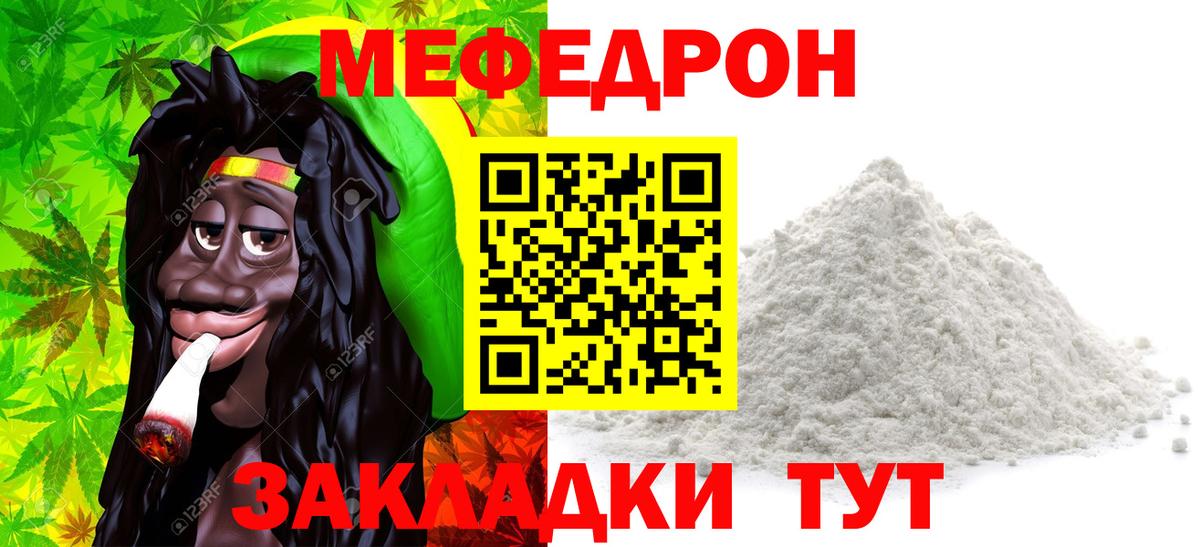 МЕФ мука Карачаевск