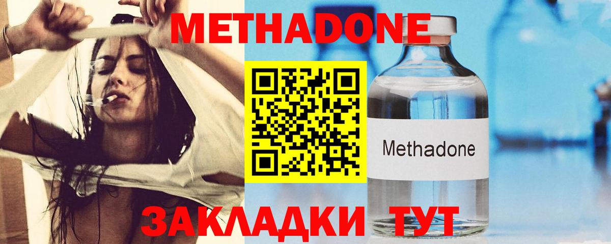 Карачаевск  МЕТАДОН мёд  Метадон кристалл  Вход с VPN 
