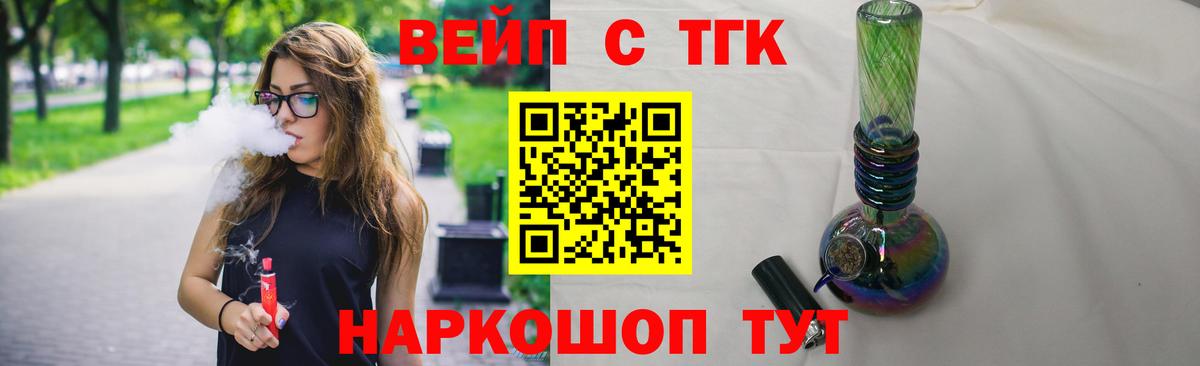 ТГК вейп с тгк  Вход с VPN  Карачаевск  ТГК Wax 