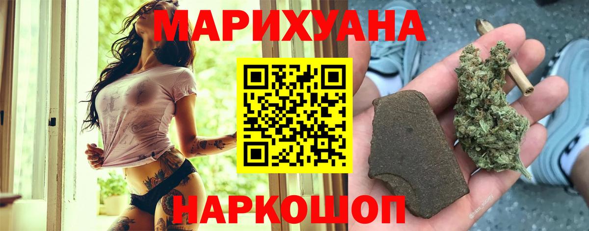 Карачаевск  Бошки Шишки Ganja  Марихуана Amnesia  Каннабис конопля  Вход с VPN 
